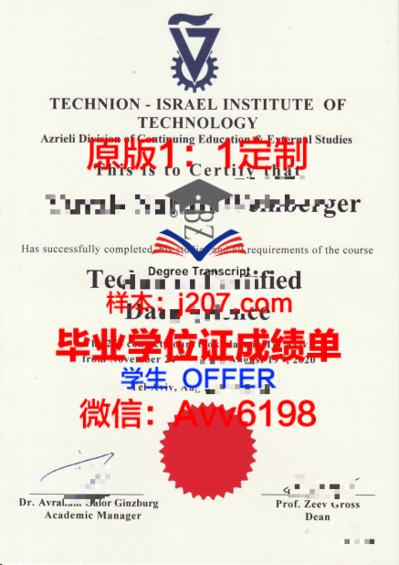 弗吉尼亚军事学院毕业证图片Virginia Military Institute Diploma