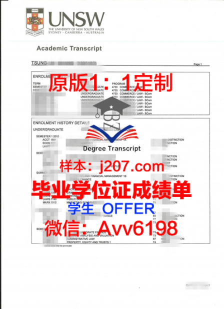 霍巴特威廉史密斯学院毕业证图片Hobart and William Smith Colleges Diploma