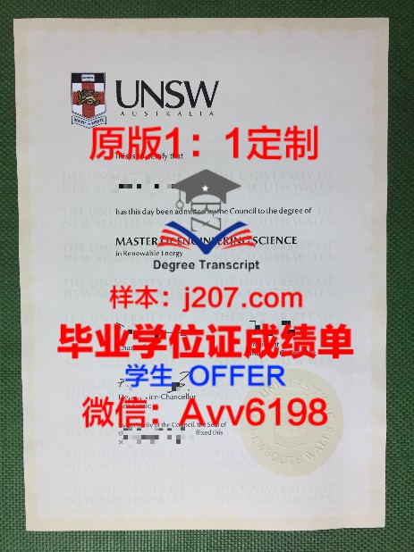 华沙工业大学学位成绩单定制：专业、严谨、权威