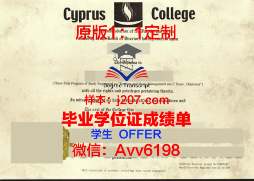 探寻塞浦路斯大学毕业证的价值与魅力