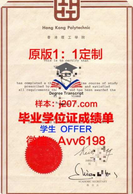 布莱斯特大学毕业证图片Univeristy of Brest Diploma