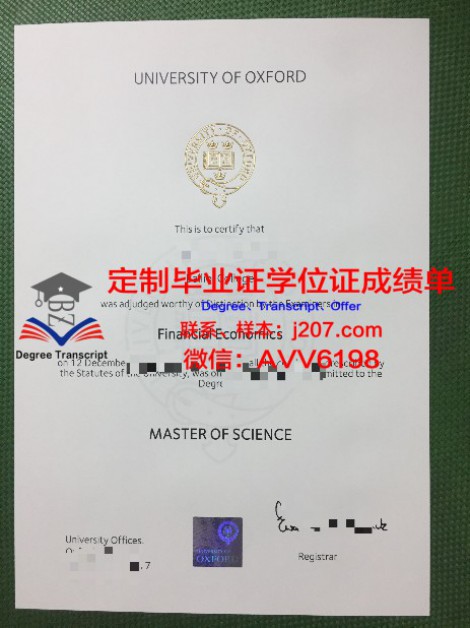 俄罗斯教育科学院教育管理研究所硕士毕业证(俄罗斯教育中心)