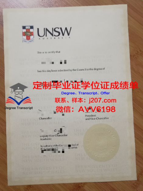 俄罗斯交通大学学历证书