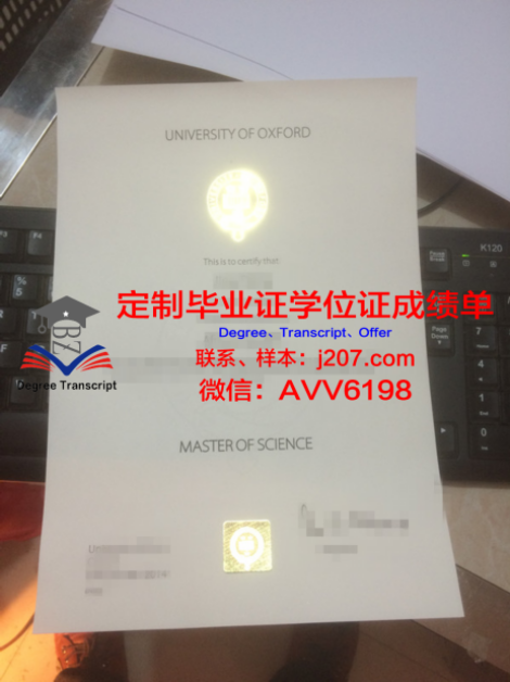 乌克兰国家科学院单晶研究所毕业证高清图(乌克兰国家科学院材料问题研究所)