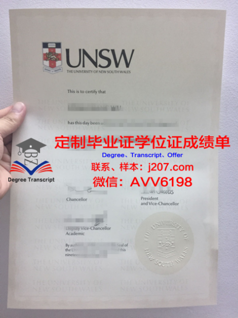 俄罗斯交通大学毕业证书什么颜色